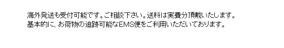 バランスボール ご注文方法