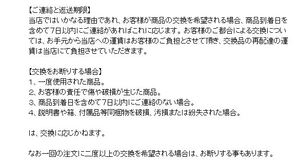 バランスボール ご注文方法