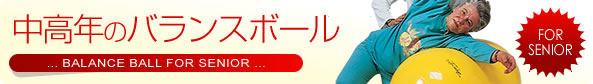 基本の姿勢と、全身を温めるトレーニング